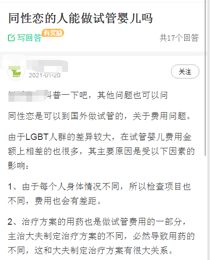 重庆借卵机构-同性恋者的试管婴儿合法吗？